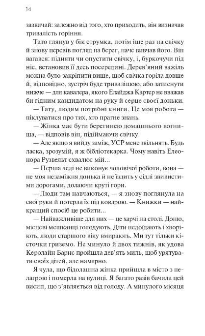 Книгарка з Траблсом-Крік Ціна (цена) 470.30грн. | придбати  купити (купить) Книгарка з Траблсом-Крік доставка по Украине, купить книгу, детские игрушки, компакт диски 7