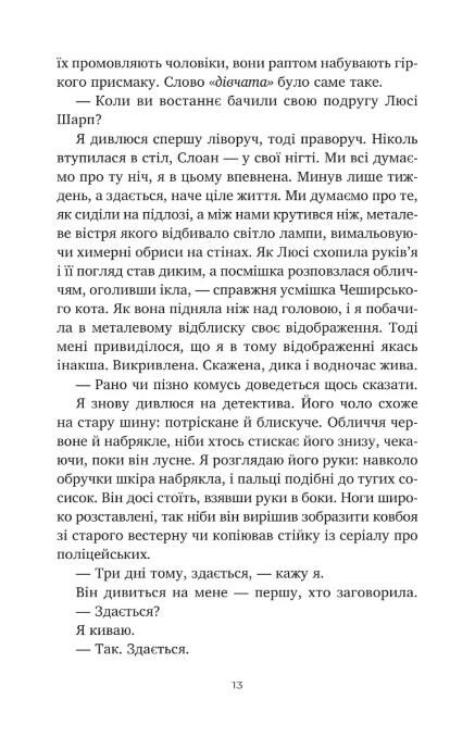 Тільки якщо пощастить Ціна (цена) 360.40грн. | придбати  купити (купить) Тільки якщо пощастить доставка по Украине, купить книгу, детские игрушки, компакт диски 3