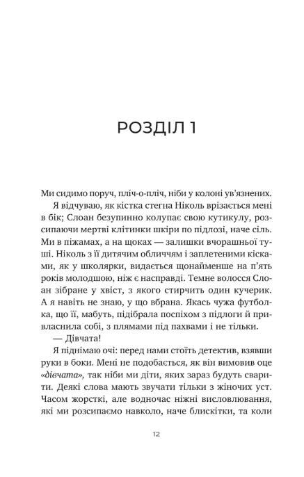 Тільки якщо пощастить Ціна (цена) 360.40грн. | придбати  купити (купить) Тільки якщо пощастить доставка по Украине, купить книгу, детские игрушки, компакт диски 2