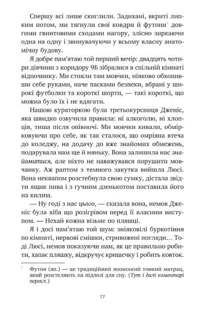 Тільки якщо пощастить Ціна (цена) 360.40грн. | придбати  купити (купить) Тільки якщо пощастить доставка по Украине, купить книгу, детские игрушки, компакт диски 7