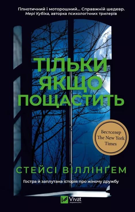 Тільки якщо пощастить Ціна (цена) 360.40грн. | придбати  купити (купить) Тільки якщо пощастить доставка по Украине, купить книгу, детские игрушки, компакт диски 0