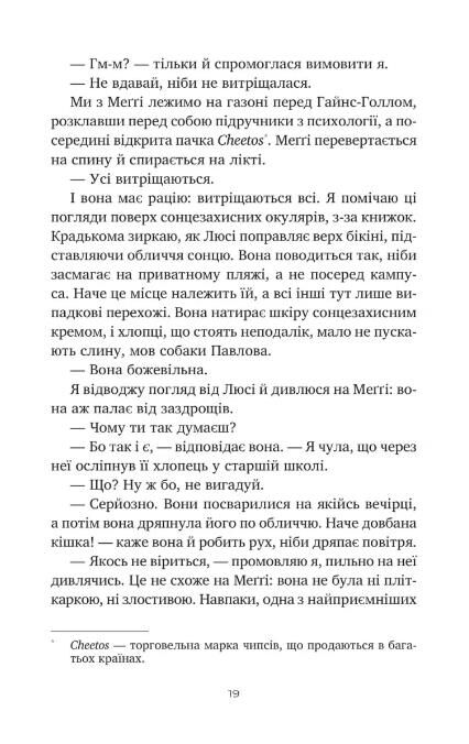Тільки якщо пощастить Ціна (цена) 360.40грн. | придбати  купити (купить) Тільки якщо пощастить доставка по Украине, купить книгу, детские игрушки, компакт диски 9