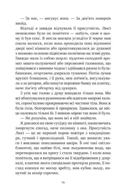 Тільки якщо пощастить Ціна (цена) 360.40грн. | придбати  купити (купить) Тільки якщо пощастить доставка по Украине, купить книгу, детские игрушки, компакт диски 8