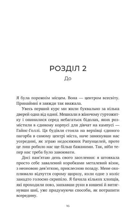 Тільки якщо пощастить Ціна (цена) 360.40грн. | придбати  купити (купить) Тільки якщо пощастить доставка по Украине, купить книгу, детские игрушки, компакт диски 6