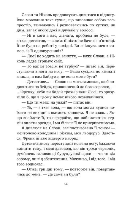 Тільки якщо пощастить Ціна (цена) 360.40грн. | придбати  купити (купить) Тільки якщо пощастить доставка по Украине, купить книгу, детские игрушки, компакт диски 4