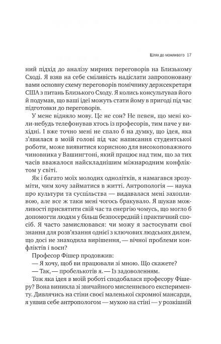 Можливо як ми виживаємо і процвітаємо в епоху конфліктів Ціна (цена) 470.30грн. | придбати  купити (купить) Можливо як ми виживаємо і процвітаємо в епоху конфліктів доставка по Украине, купить книгу, детские игрушки, компакт диски 3