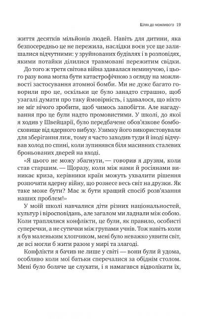 Можливо як ми виживаємо і процвітаємо в епоху конфліктів Ціна (цена) 470.30грн. | придбати  купити (купить) Можливо як ми виживаємо і процвітаємо в епоху конфліктів доставка по Украине, купить книгу, детские игрушки, компакт диски 5