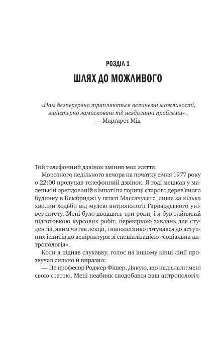 Можливо як ми виживаємо і процвітаємо в епоху конфліктів Ціна (цена) 470.30грн. | придбати  купити (купить) Можливо як ми виживаємо і процвітаємо в епоху конфліктів доставка по Украине, купить книгу, детские игрушки, компакт диски 2