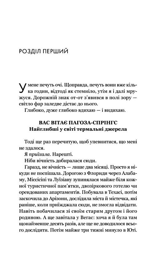 Усі шляхи ведуть до тебе Ціна (цена) 517.40грн. | придбати  купити (купить) Усі шляхи ведуть до тебе доставка по Украине, купить книгу, детские игрушки, компакт диски 2
