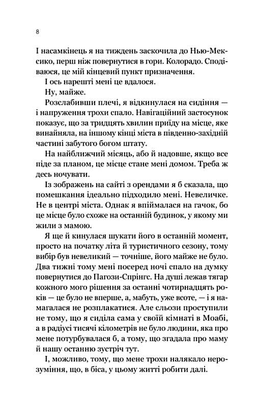 Усі шляхи ведуть до тебе Ціна (цена) 517.40грн. | придбати  купити (купить) Усі шляхи ведуть до тебе доставка по Украине, купить книгу, детские игрушки, компакт диски 3