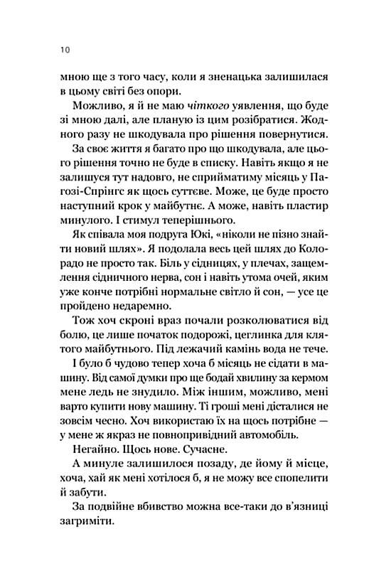 Усі шляхи ведуть до тебе Ціна (цена) 517.40грн. | придбати  купити (купить) Усі шляхи ведуть до тебе доставка по Украине, купить книгу, детские игрушки, компакт диски 5