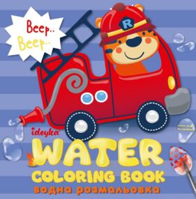 Розм водяні WB003 Веселі машинки "Ідейка"