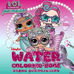 Розм водяні WB004 LOL Surprize! Mermaid "Ідейка"