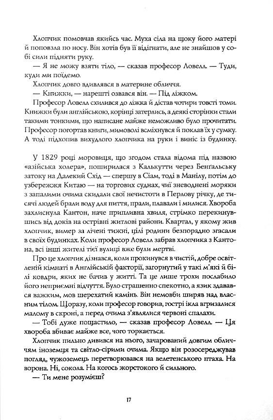 Вавилон Прихована історія книга з ілюстрованим зрізом Ціна (цена) 675.41грн. | придбати  купити (купить) Вавилон Прихована історія книга з ілюстрованим зрізом доставка по Украине, купить книгу, детские игрушки, компакт диски 5