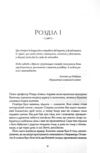Вавилон Прихована історія книга з ілюстрованим зрізом Ціна (цена) 675.41грн. | придбати  купити (купить) Вавилон Прихована історія книга з ілюстрованим зрізом доставка по Украине, купить книгу, детские игрушки, компакт диски 3