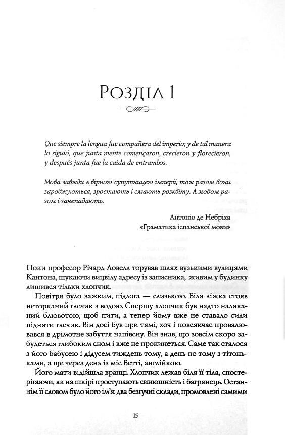 Вавилон Прихована історія книга з ілюстрованим зрізом Ціна (цена) 675.41грн. | придбати  купити (купить) Вавилон Прихована історія книга з ілюстрованим зрізом доставка по Украине, купить книгу, детские игрушки, компакт диски 3