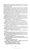 Вавилон Прихована історія книга з ілюстрованим зрізом Ціна (цена) 675.41грн. | придбати  купити (купить) Вавилон Прихована історія книга з ілюстрованим зрізом доставка по Украине, купить книгу, детские игрушки, компакт диски 4