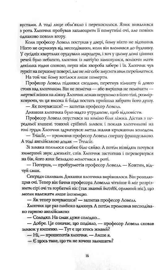 Вавилон Прихована історія книга з ілюстрованим зрізом Ціна (цена) 675.41грн. | придбати  купити (купить) Вавилон Прихована історія книга з ілюстрованим зрізом доставка по Украине, купить книгу, детские игрушки, компакт диски 4