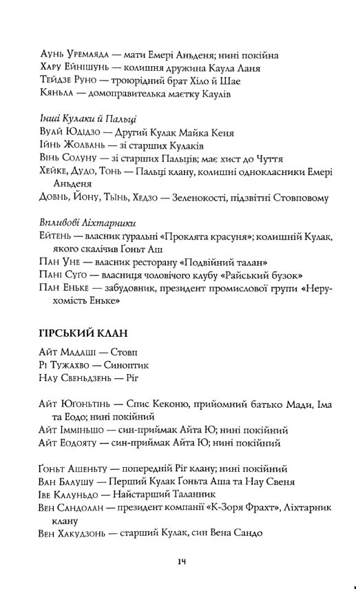 Нефритова війна Книга 2 Сага Зеленої Кістки Ціна (цена) 620.99грн. | придбати  купити (купить) Нефритова війна Книга 2 Сага Зеленої Кістки доставка по Украине, купить книгу, детские игрушки, компакт диски 5