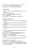 Нефритова війна Книга 2 Сага Зеленої Кістки Ціна (цена) 620.99грн. | придбати  купити (купить) Нефритова війна Книга 2 Сага Зеленої Кістки доставка по Украине, купить книгу, детские игрушки, компакт диски 6