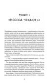Нефритова війна Книга 2 Сага Зеленої Кістки Ціна (цена) 620.99грн. | придбати  купити (купить) Нефритова війна Книга 2 Сага Зеленої Кістки доставка по Украине, купить книгу, детские игрушки, компакт диски 8