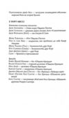 Нефритова війна Книга 2 Сага Зеленої Кістки Ціна (цена) 620.99грн. | придбати  купити (купить) Нефритова війна Книга 2 Сага Зеленої Кістки доставка по Украине, купить книгу, детские игрушки, компакт диски 7