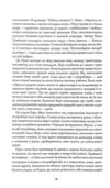 Нефритова війна Книга 2 Сага Зеленої Кістки Ціна (цена) 620.99грн. | придбати  купити (купить) Нефритова війна Книга 2 Сага Зеленої Кістки доставка по Украине, купить книгу, детские игрушки, компакт диски 9