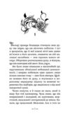 Дочки зла Про звіра і красуню Книга 1 Ціна (цена) 433.30грн. | придбати  купити (купить) Дочки зла Про звіра і красуню Книга 1 доставка по Украине, купить книгу, детские игрушки, компакт диски 2