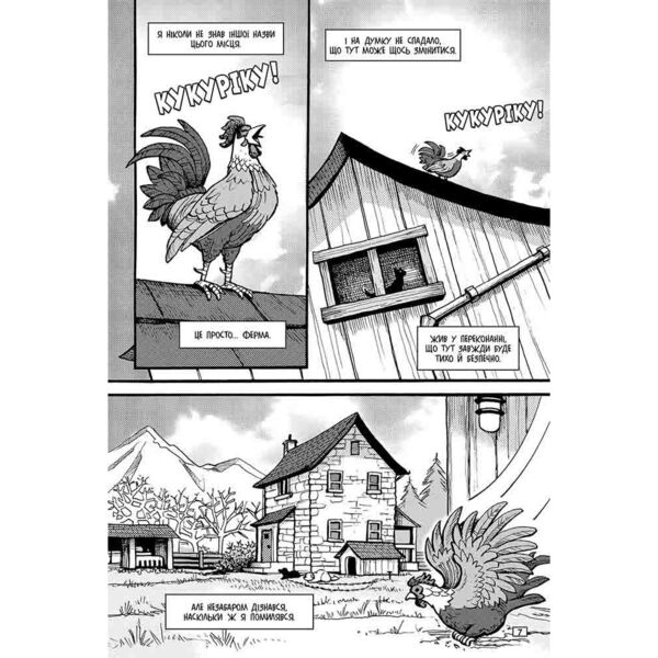 Коти-вояки Манга Шлях Круколапа Порушений спокій Ціна (цена) 108.30грн. | придбати  купити (купить) Коти-вояки Манга Шлях Круколапа Порушений спокій доставка по Украине, купить книгу, детские игрушки, компакт диски 1