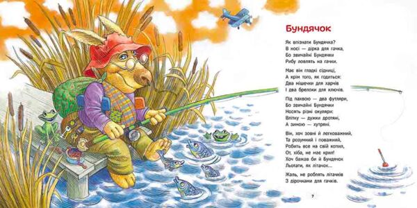 Нечуване-небачене Дивовірші для дітей Ціна (цена) 298.80грн. | придбати  купити (купить) Нечуване-небачене Дивовірші для дітей доставка по Украине, купить книгу, детские игрушки, компакт диски 3