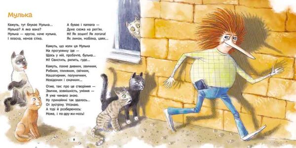 Нечуване-небачене Дивовірші для дітей Ціна (цена) 298.80грн. | придбати  купити (купить) Нечуване-небачене Дивовірші для дітей доставка по Украине, купить книгу, детские игрушки, компакт диски 4