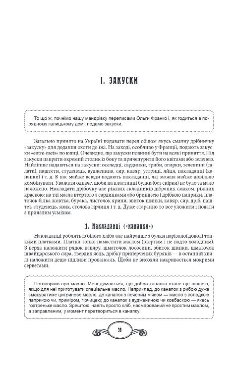 Перша українська загально-практична кухня Ціна (цена) 846.03грн. | придбати  купити (купить) Перша українська загально-практична кухня доставка по Украине, купить книгу, детские игрушки, компакт диски 1