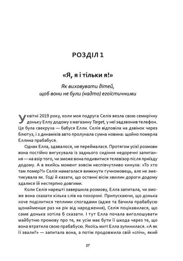 Як виховувати дітей щоб вони не виросли мудаками Ціна (цена) 362.30грн. | придбати  купити (купить) Як виховувати дітей щоб вони не виросли мудаками доставка по Украине, купить книгу, детские игрушки, компакт диски 3