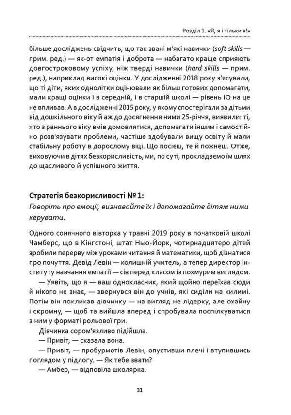 Як виховувати дітей щоб вони не виросли мудаками Ціна (цена) 362.30грн. | придбати  купити (купить) Як виховувати дітей щоб вони не виросли мудаками доставка по Украине, купить книгу, детские игрушки, компакт диски 7