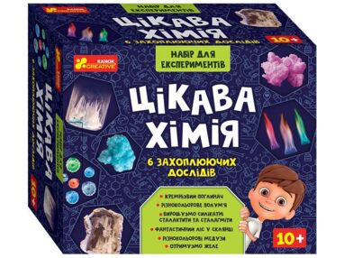 Набір для експериментів цікава хімія