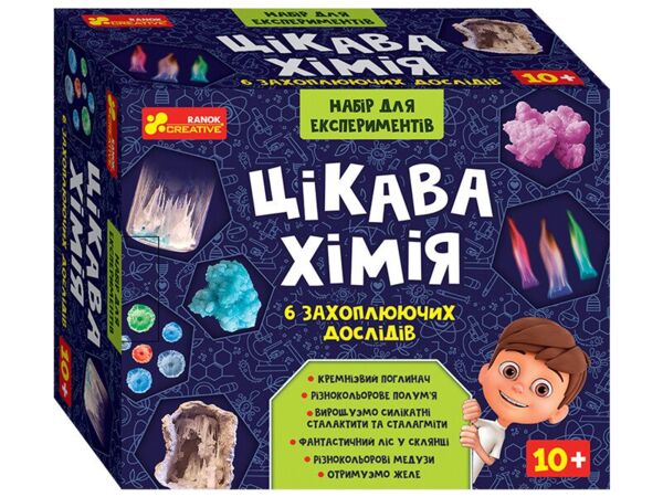 Набір для експериментів цікава хімія Ціна (цена) 366.10грн. | придбати  купити (купить) Набір для експериментів цікава хімія доставка по Украине, купить книгу, детские игрушки, компакт диски 0