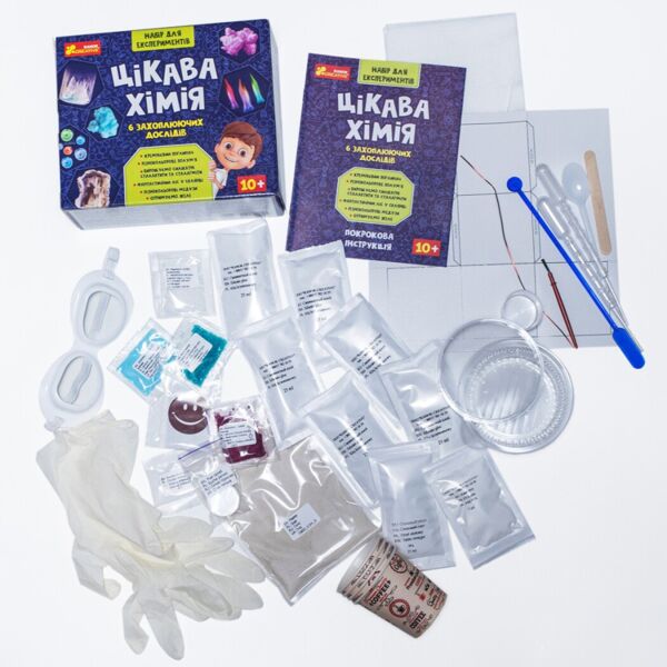 Набір для експериментів цікава хімія Ціна (цена) 366.10грн. | придбати  купити (купить) Набір для експериментів цікава хімія доставка по Украине, купить книгу, детские игрушки, компакт диски 2