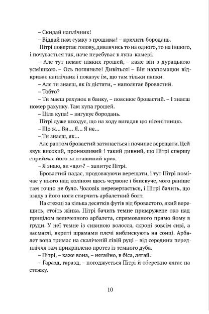 Місто Клинків Ціна (цена) 620.00грн. | придбати  купити (купить) Місто Клинків доставка по Украине, купить книгу, детские игрушки, компакт диски 5