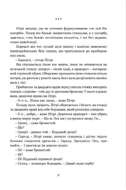 Місто Клинків Ціна (цена) 620.00грн. | придбати  купити (купить) Місто Клинків доставка по Украине, купить книгу, детские игрушки, компакт диски 4