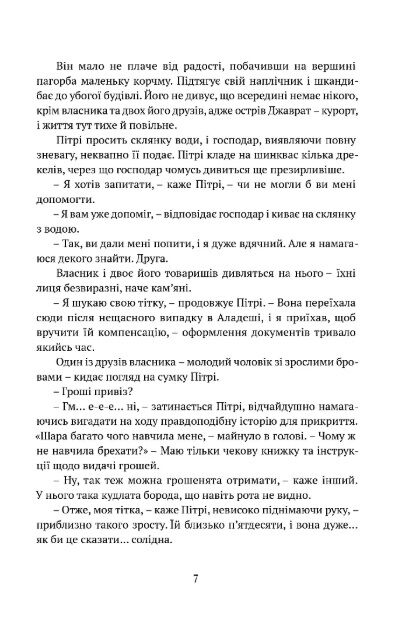 Місто Клинків Ціна (цена) 620.00грн. | придбати  купити (купить) Місто Клинків доставка по Украине, купить книгу, детские игрушки, компакт диски 2