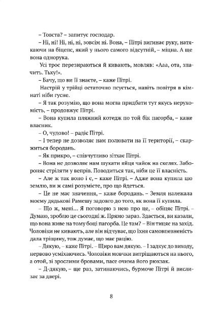 Місто Клинків Ціна (цена) 620.00грн. | придбати  купити (купить) Місто Клинків доставка по Украине, купить книгу, детские игрушки, компакт диски 3