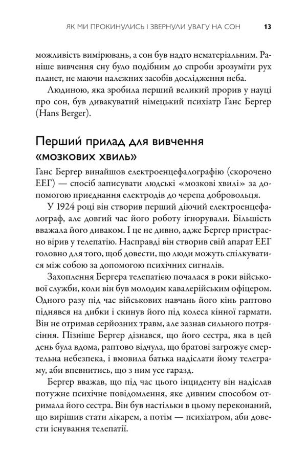 На добраніч 4-тижневий план для покращення сну функціональності мозку і самопочуття Ціна (цена) 351.40грн. | придбати  купити (купить) На добраніч 4-тижневий план для покращення сну функціональності мозку і самопочуття доставка по Украине, купить книгу, детские игрушки, компакт диски 12