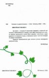 Читаємо та дорослішаємо Ціна (цена) 175.30грн. | придбати  купити (купить) Читаємо та дорослішаємо доставка по Украине, купить книгу, детские игрушки, компакт диски 1