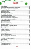 Читаємо та дорослішаємо Ціна (цена) 175.30грн. | придбати  купити (купить) Читаємо та дорослішаємо доставка по Украине, купить книгу, детские игрушки, компакт диски 2
