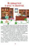 Читаємо та дорослішаємо Ціна (цена) 175.30грн. | придбати  купити (купить) Читаємо та дорослішаємо доставка по Украине, купить книгу, детские игрушки, компакт диски 5