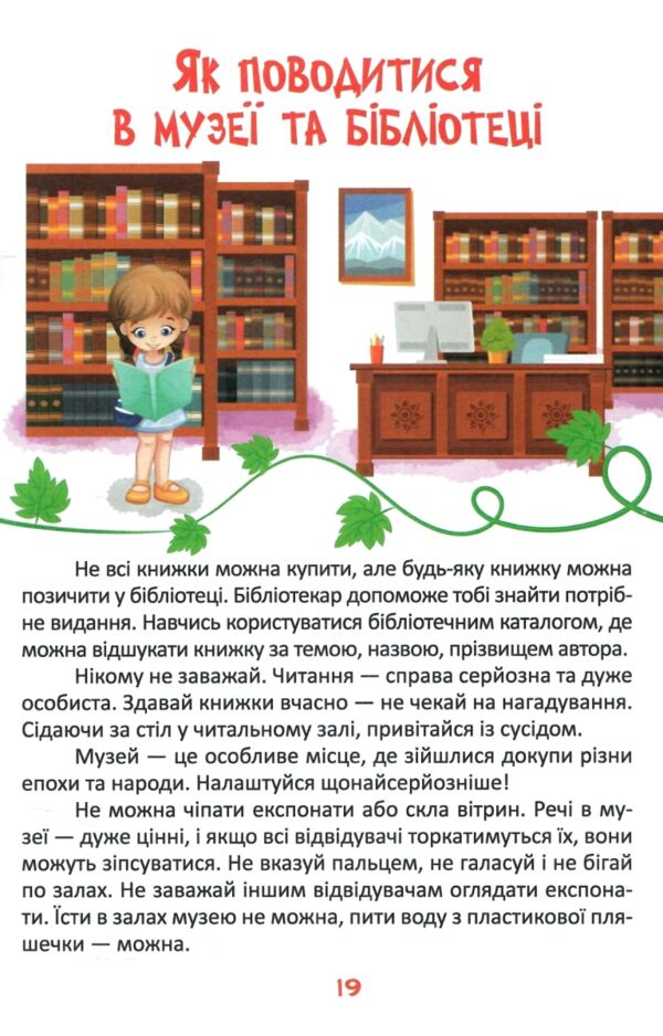 Читаємо та дорослішаємо Ціна (цена) 175.30грн. | придбати  купити (купить) Читаємо та дорослішаємо доставка по Украине, купить книгу, детские игрушки, компакт диски 5