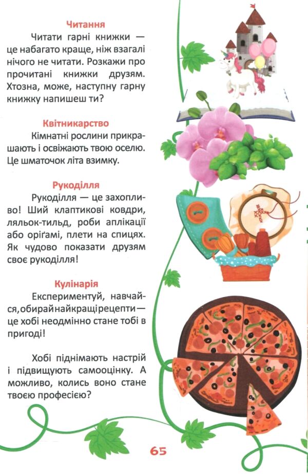 Читаємо та дорослішаємо Ціна (цена) 175.30грн. | придбати  купити (купить) Читаємо та дорослішаємо доставка по Украине, купить книгу, детские игрушки, компакт диски 7
