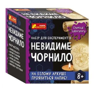 Набір для експериментів невидиме чорнило