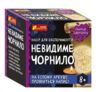 Набір для експериментів невидиме чорнило Ціна (цена) 95.00грн. | придбати  купити (купить) Набір для експериментів невидиме чорнило доставка по Украине, купить книгу, детские игрушки, компакт диски 0