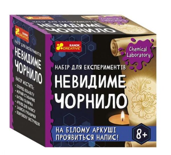 Набір для експериментів невидиме чорнило Ціна (цена) 95.00грн. | придбати  купити (купить) Набір для експериментів невидиме чорнило доставка по Украине, купить книгу, детские игрушки, компакт диски 0